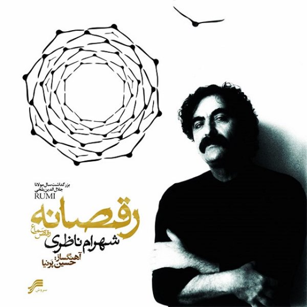 Shahram Nazeri - Ghazal Ashegho Kaf Zanan