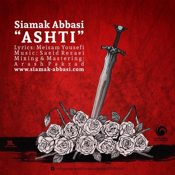Siamak Abbasi - Ashti