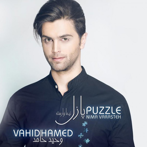 Vahid Hamed - Hey Joonam
