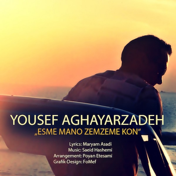 Yousef Aghayarzadeh - Esme Mano Zem Zeme Kon