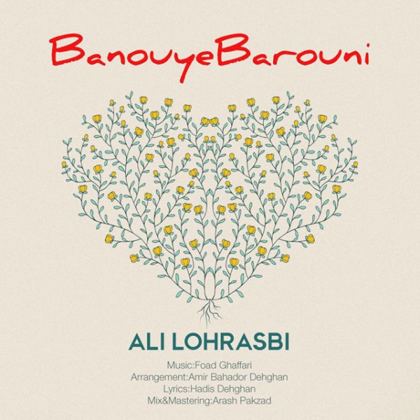 Ali Lohrasbi - 'Banouye Barouni'