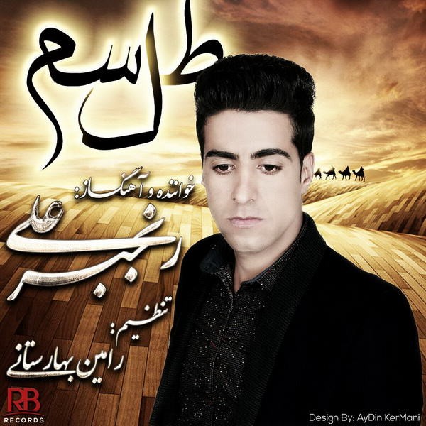 Ali Ranjbar - 'Be Yade Meysam'