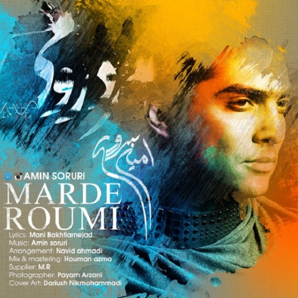 Amin Soruri - 'Marde Roumi'