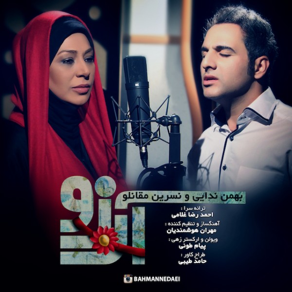 Bahman Nedaei - 'Arezoo (Ft Nasrin Moghanloo)'
