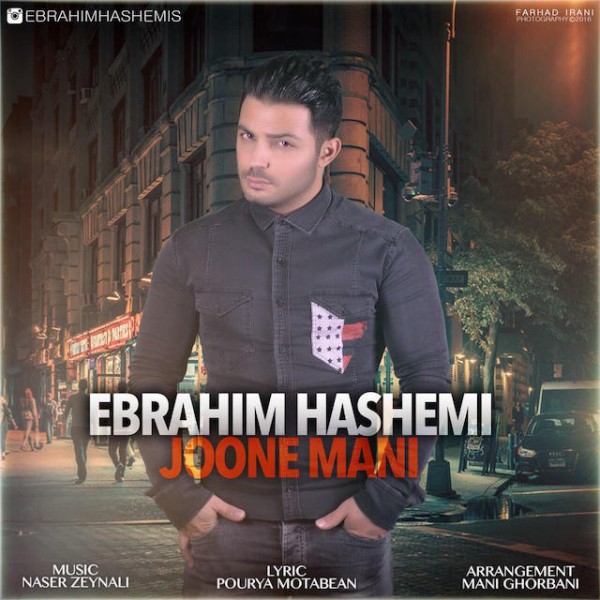Ebrahim Hashemi - 'Joone Mani'