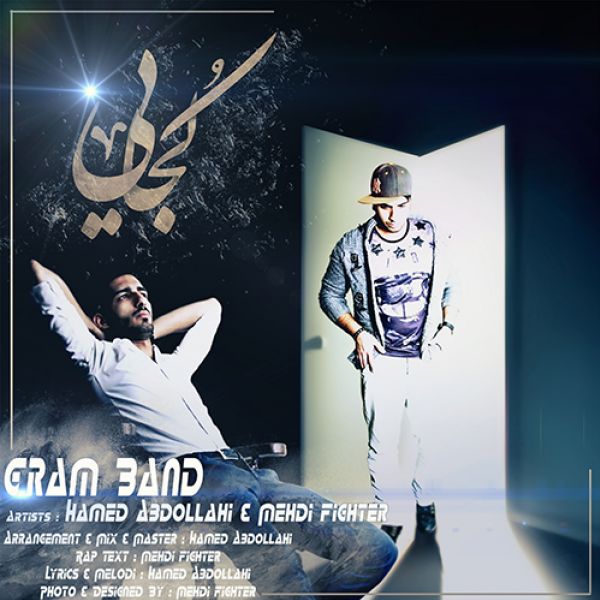 Gram Band (Hamed Abdollahi & Mehdi Fighter) - 'Kojayee'