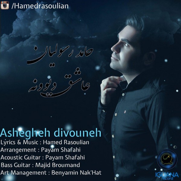 Hamed Rasoulian - 'Asheghe Divooneh'