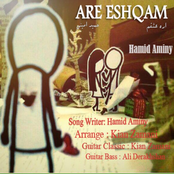 Hamid Aminy - 'Are Eshgham'
