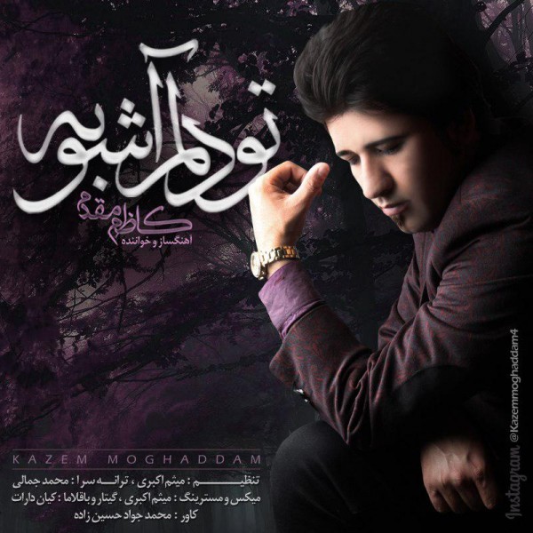 Kazem Moghaddam - 'Too Delam Ashoobeh'