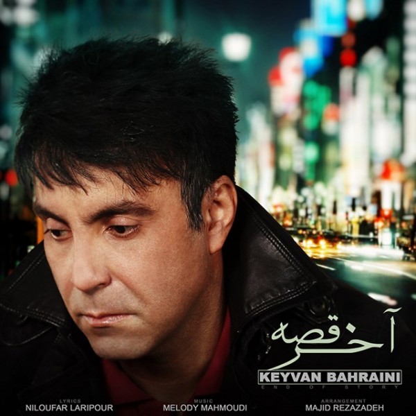 Keyvan Bahraini - 'Akhare Gheseh'