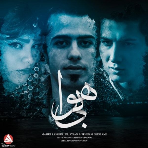 Mahdi Rassouli - 'Bi Hava (Ft Aysan & Behnam Gholami)'