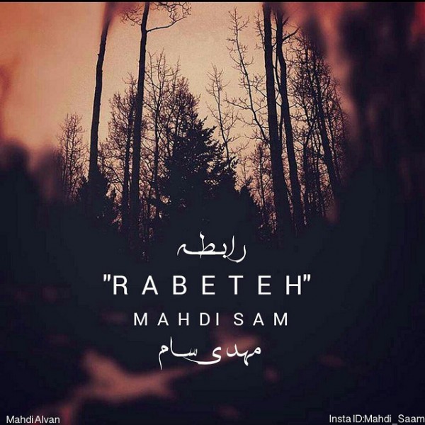 Mahdi Sam - 'Rabete'
