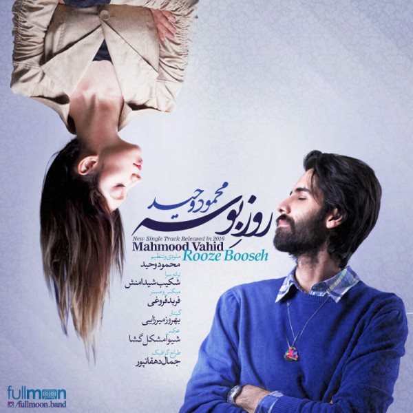 Mahmood Vahid - 'Rooze Booseh'