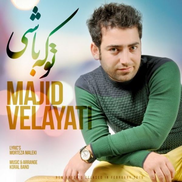 Majid Velayati - 'To Ke Bashi'