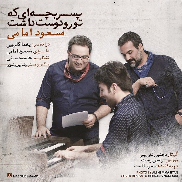 Masoud Emami - 'Pesar Bachei Ke Toro Doost Dasht'