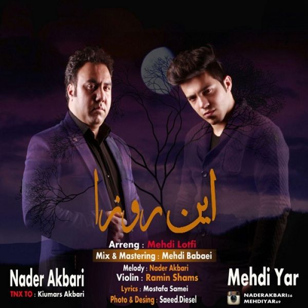 Mehdi Yar & Nader Akbari - 'In Rooza'