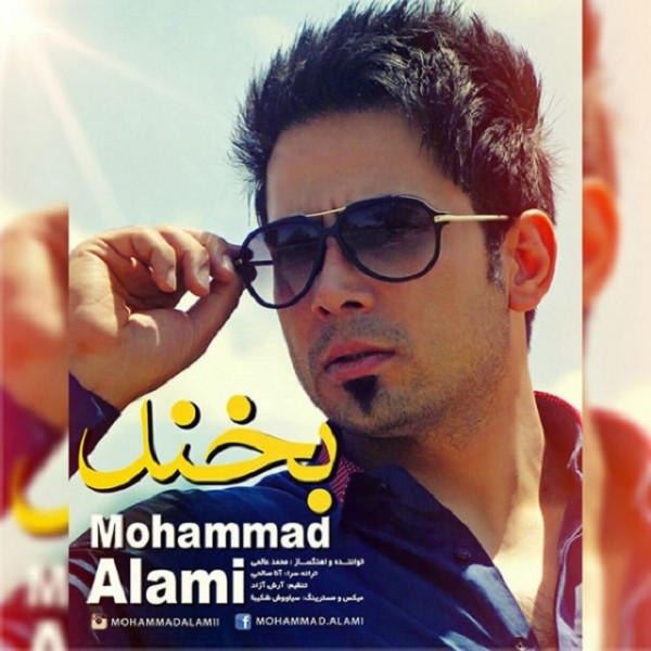 Mohammad Alami - 'Bekhand'