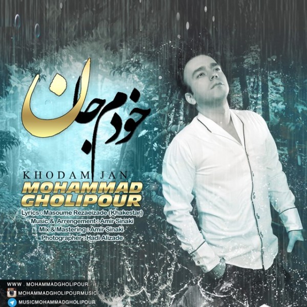 Mohammad Gholipour - 'Khodam Jan'