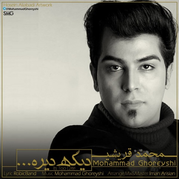 Mohammad Ghoreyshi - 'Dige Direh'