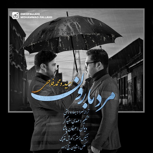 Mohammad & Omid Fallahi - 'Mard Baroon'