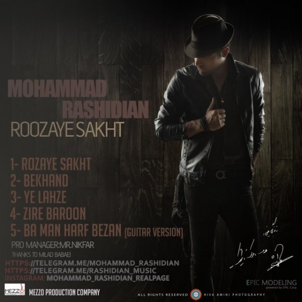 Mohammad Rashidian - 'Roozaye Sakht'
