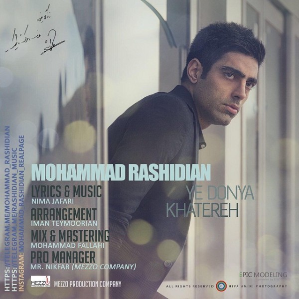 Mohammad Rashidian - 'Ye Donya Khatere'