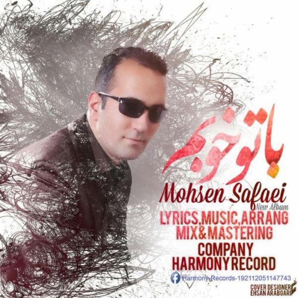 Mohsen Safaei - 'Faryad Sokoot'