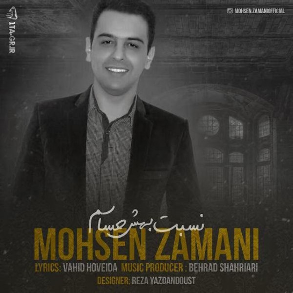 Mohsen Zamani - 'Nesbat Behesh Hasasam'