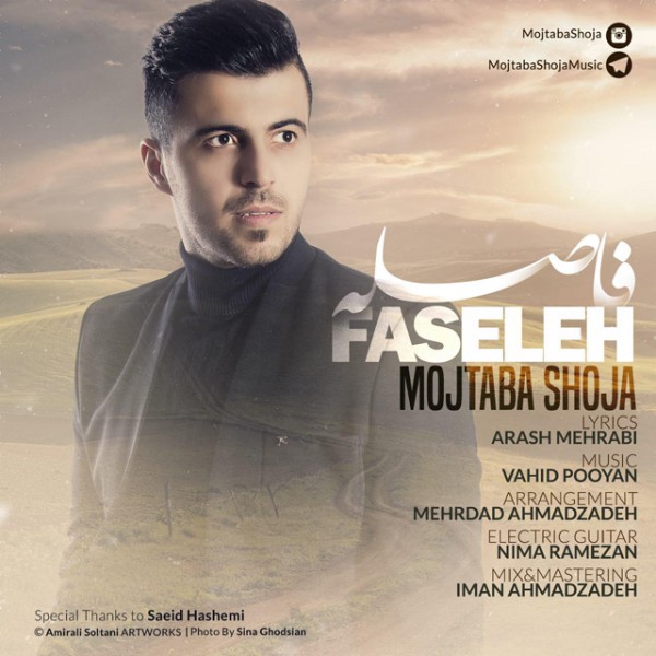 Mojtaba Shoja - 'Faseleh'