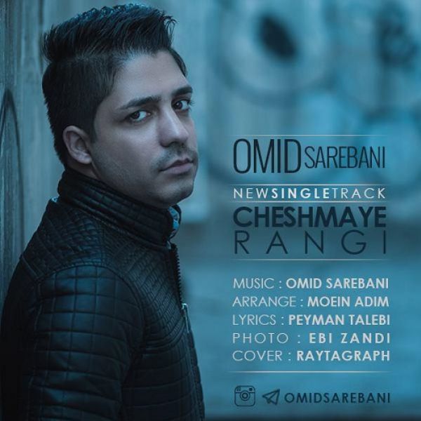 Omid Sarebani - 'Cheshmaye Rangi'