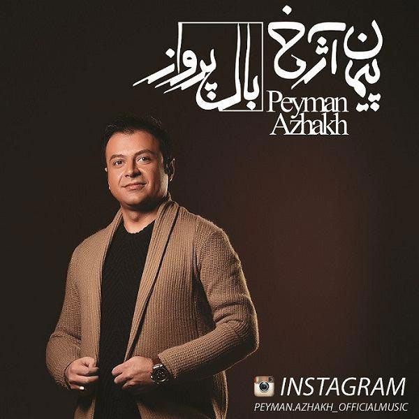 Peyman Azhakh - 'Eshghe Shirine Man'