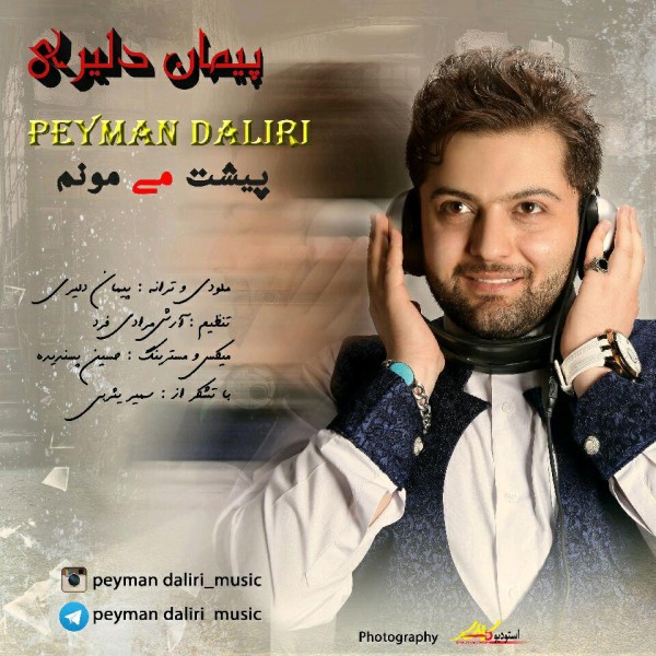Peyman Daliri - 'Pishet Mimunam'