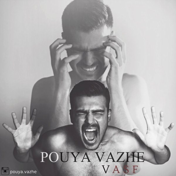 Pouya Vazhe - 'Be Man Nagoo Dadash'