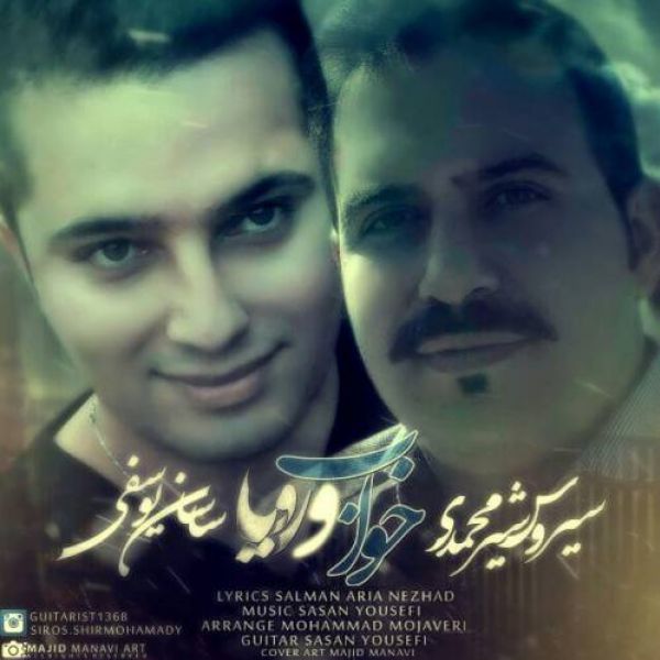 Sasan Yousefi - 'Khab O Roya(Ft Siros Shirmohamadi)'