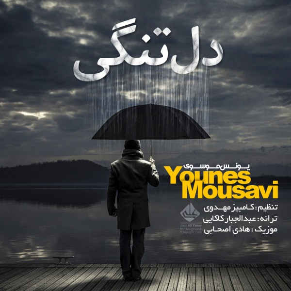Younes Mousavi - 'Deltangi'