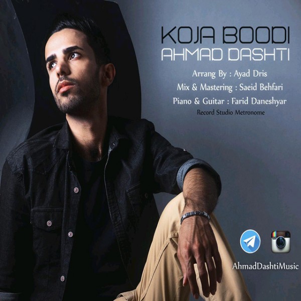 Ahmad Dashti - 'Koja Bodi'