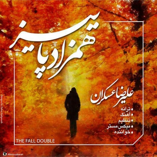 Alireza Askaran - 'Hamzade Paeiz'