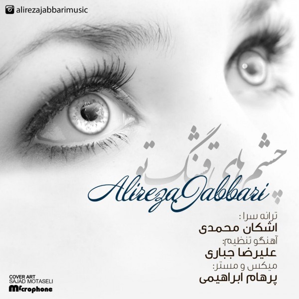 Alireza Jabbari - Cheshmhaye Ghashange To