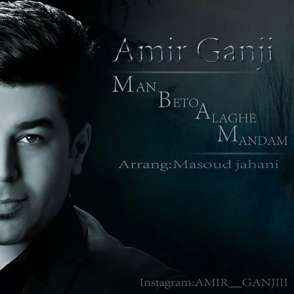 Amir Ganji - Man Beto Alaghe Mandam