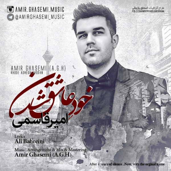Amir Ghasemi (A.G.H) - Khode Ashegh Shodan