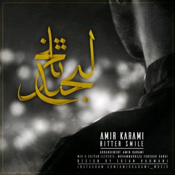 Amir Karami - 'Labkhande Talkh'