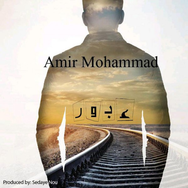 Amir Mohammad - 'Oboor'