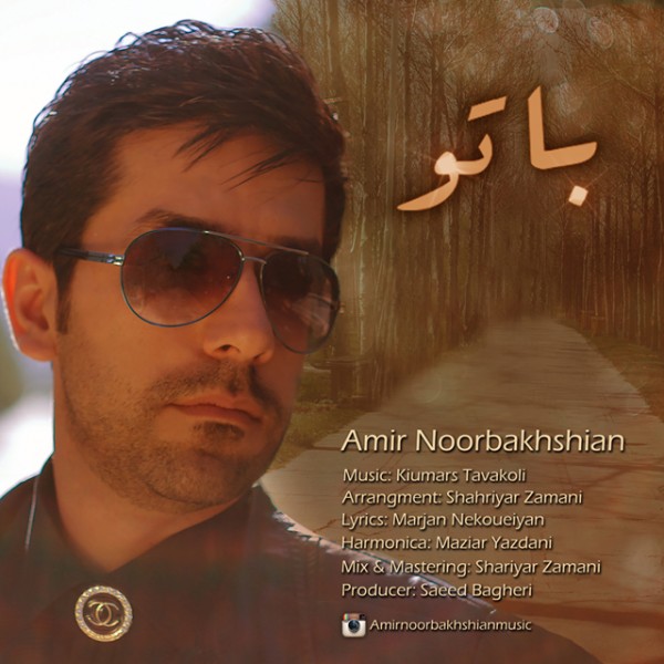 Amir Noorbakhshian - 'Ba To'