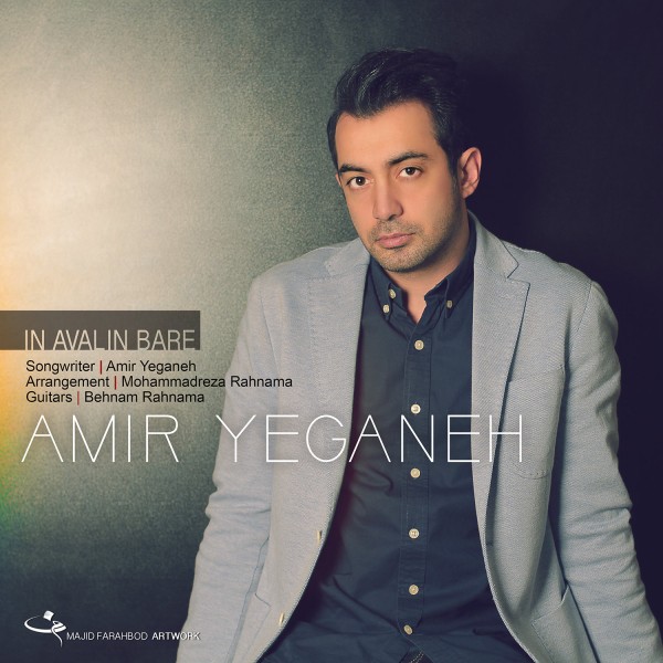 Amir Yeganeh - 'In Avalin Bare'