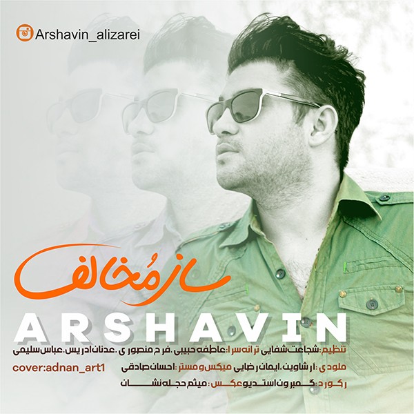 Arshavin - 'Saze Mokhalef'
