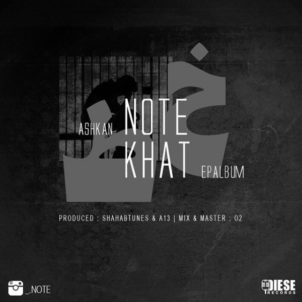 Ashkan Note - 'Khat'