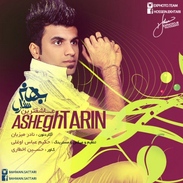Bahman Sattari - 'Asheghtarin'