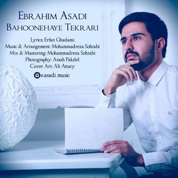 Ebrahim Asadi - 'Bahoonehaye Tekrari'