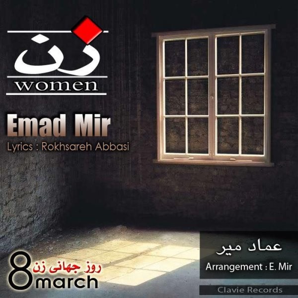 Emad Mir - 'Zan'