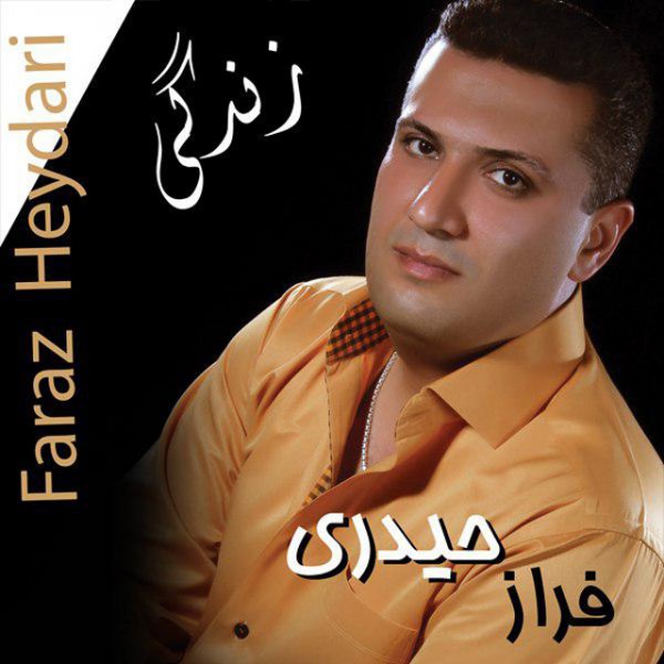 Faraz Heydari - 'Zendegi'
